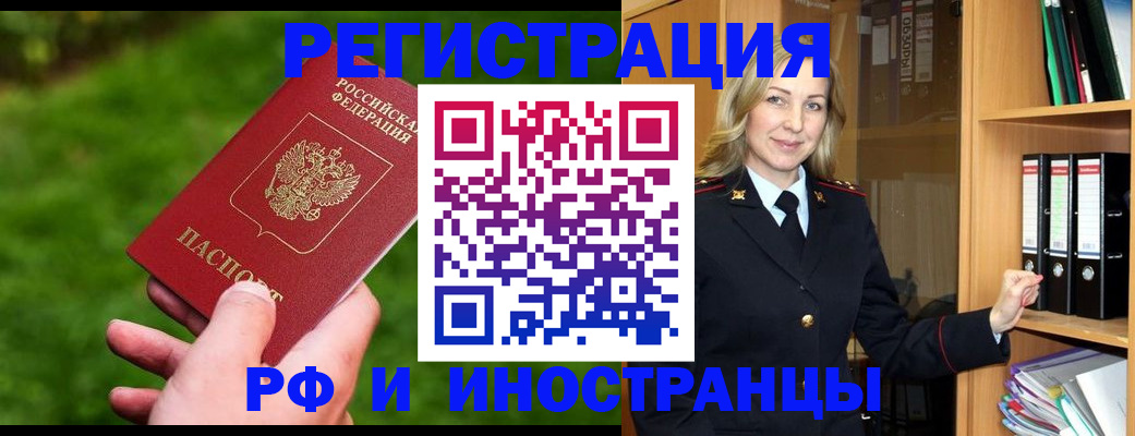 прописка ребенка в Сальске