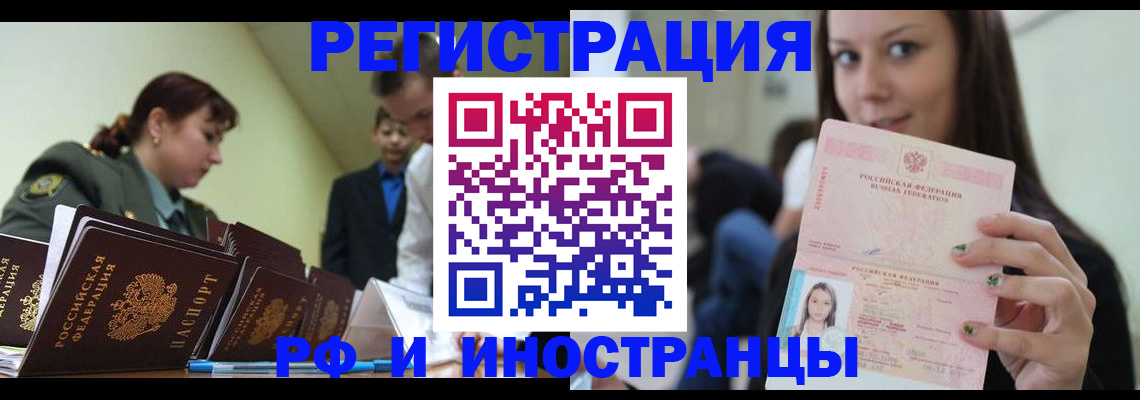 регистрация для школы в Сальске