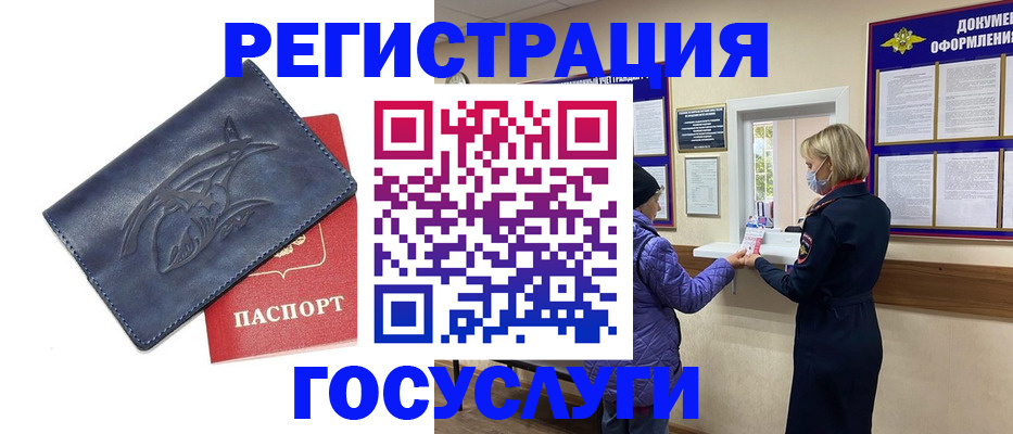 регистрация для школы в Сальске