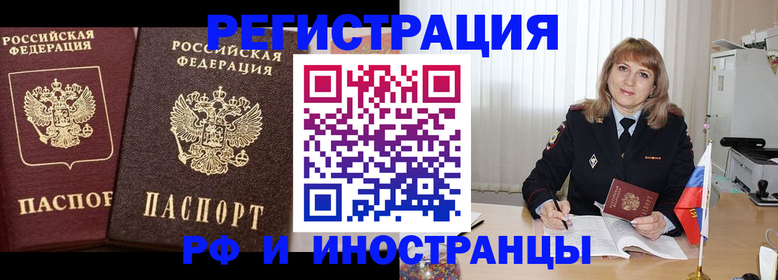 купить прописку в Сальске