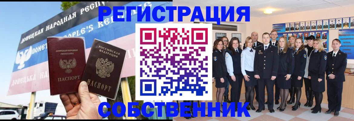 прописка в Сальске